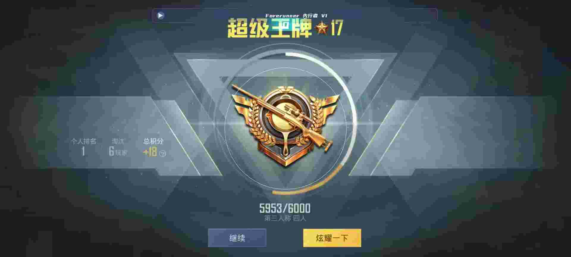 和平精英鸡腿辅助自瞄 - 三角洲手机版多大辅助预览图